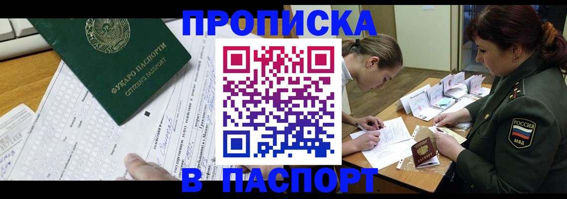 прописка паспорт в Лодейном Поле