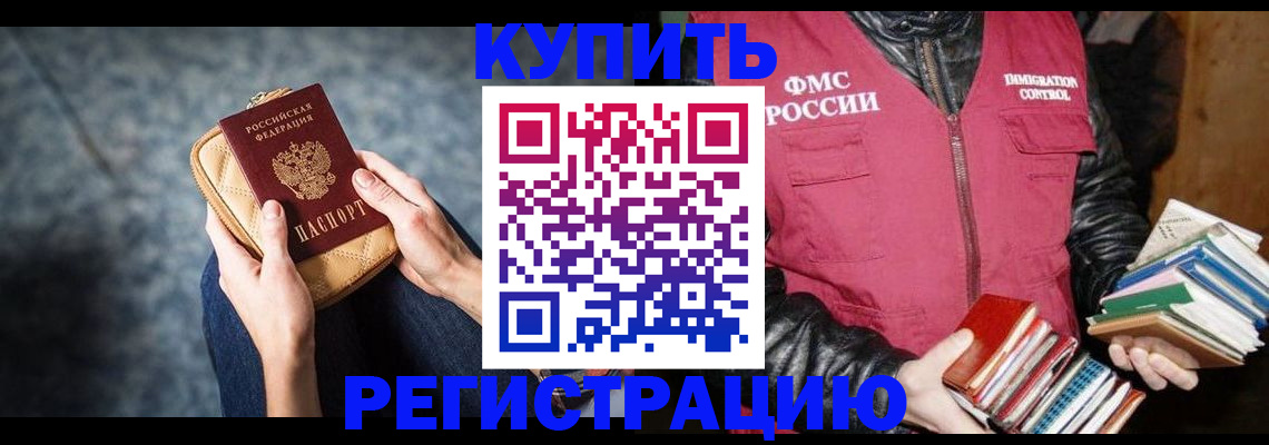 прописка гарантия в Лодейном Поле