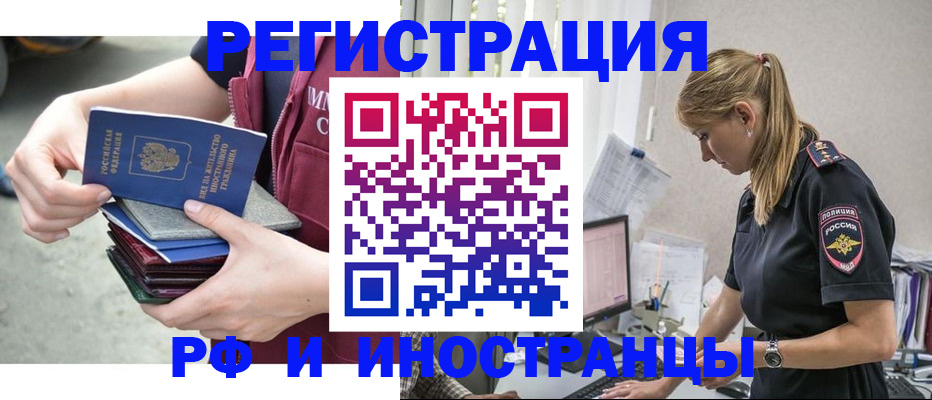 временная прописка в Лодейном Поле