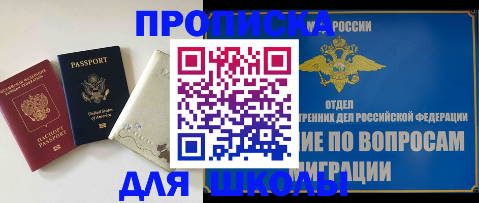 прописка штамп в Лодейном Поле