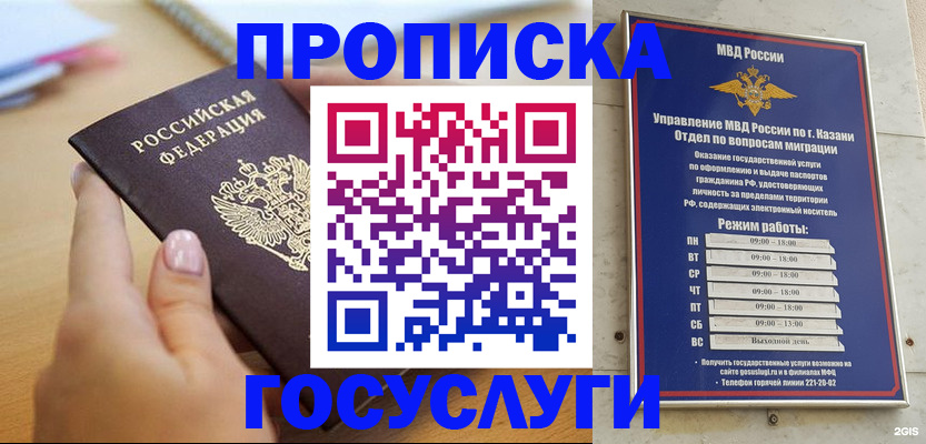 временная регистрация для школы в Лодейном Поле