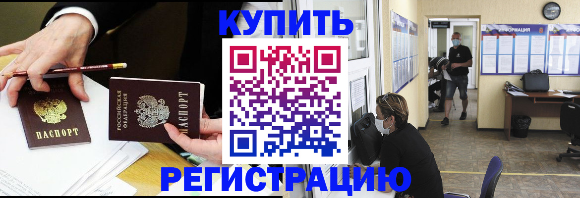 временная регистрация для школы в Лодейном Поле