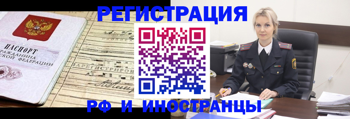 прописка регистрация в Лодейном Поле